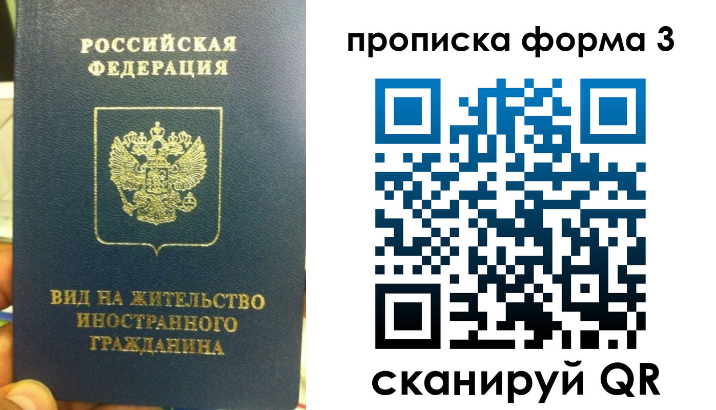 временная регистрация для всех в Славянске-на-Кубани