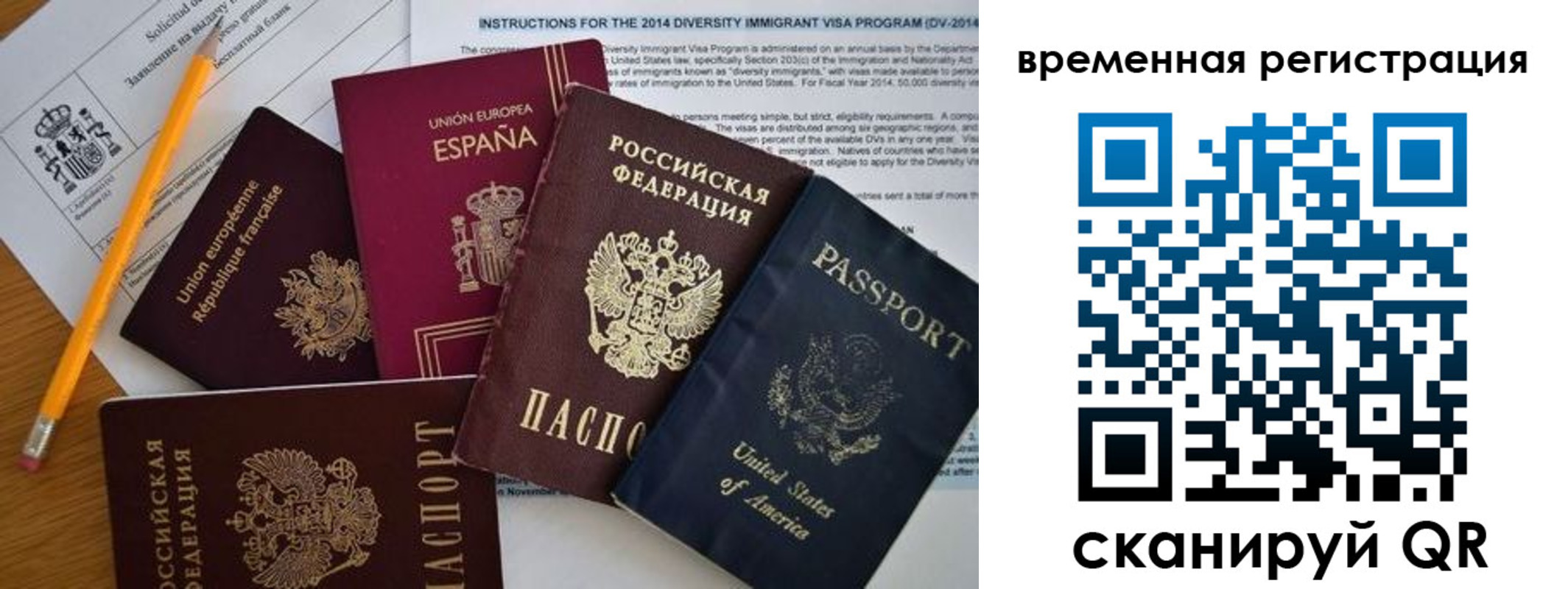 регистрация для школы в Славянске-на-Кубани