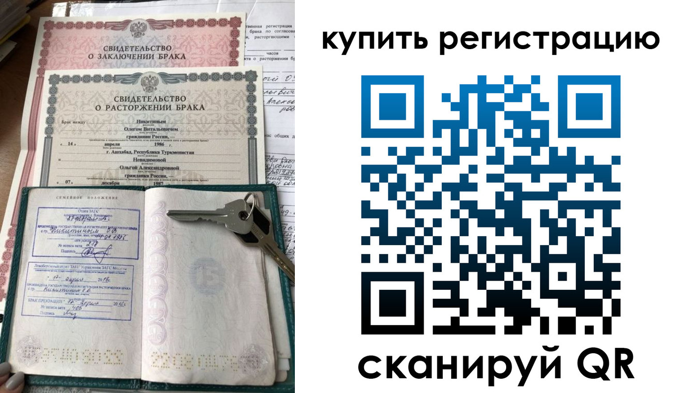 временная регистрация купить в Славянске-на-Кубани